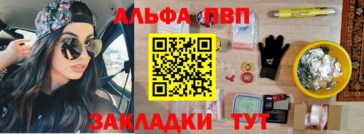 Кызыл  A PVP Crystall  Вход с VPN  A PVP кристаллы 