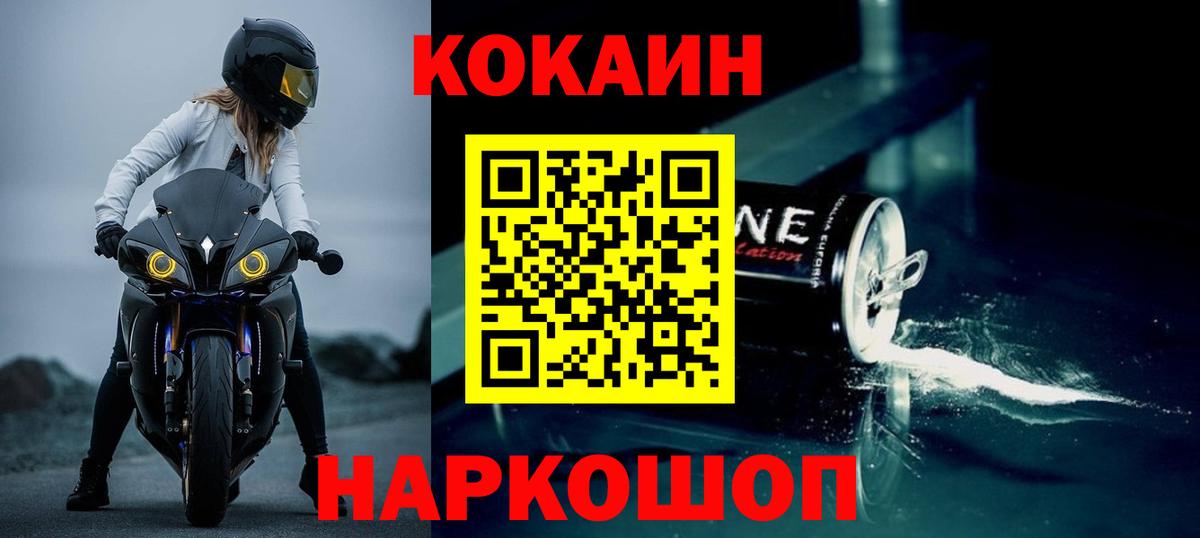 COCAIN 98% Кызыл