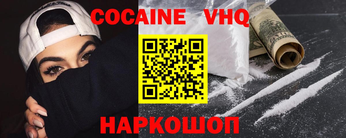 Кызыл  COCAIN Боливия  Вход с VPN 