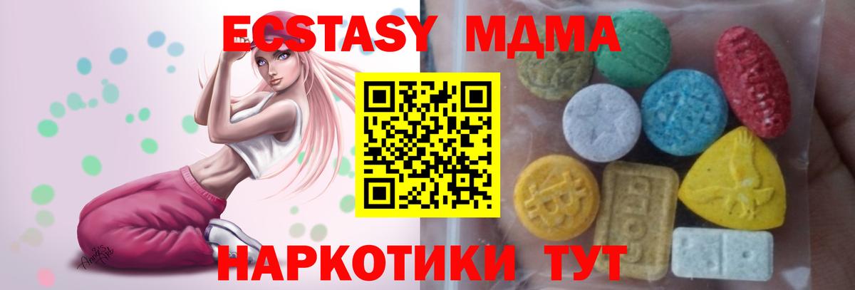 Кызыл  ЭКСТАЗИ 99%  ЭКСТАЗИ  Вход с VPN  ЭКСТАЗИ 280мг 