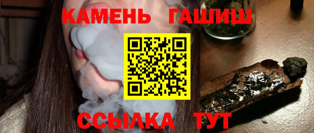 Гашиш  Вход с VPN  Кызыл  ГАШ hashish 