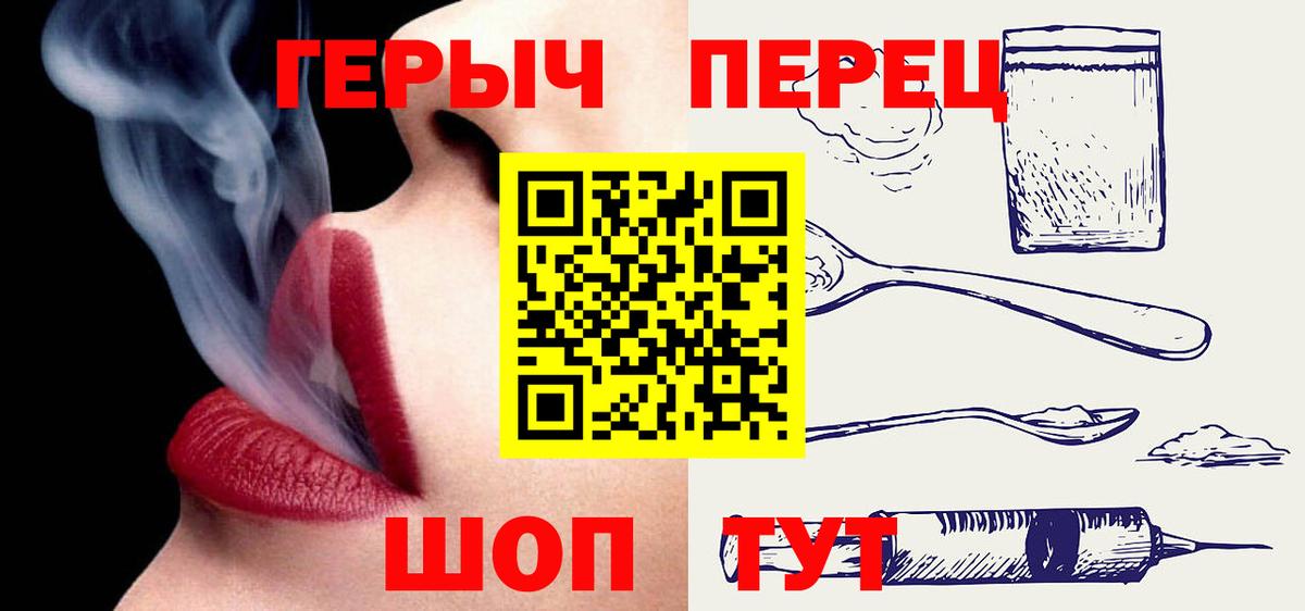 Героин герыч  Героин  Кызыл  Вход с VPN 