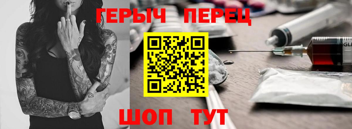 Героин хмурый Кызыл