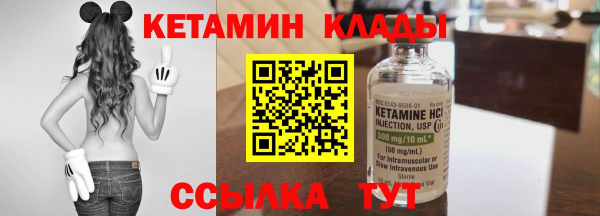 КЕТАМИН ketamine  КЕТАМИН ketamine  Кызыл  Вход с VPN 