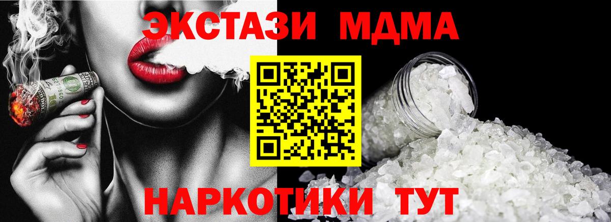 MDMA crystal  Вход с VPN  МДМА  Кызыл 