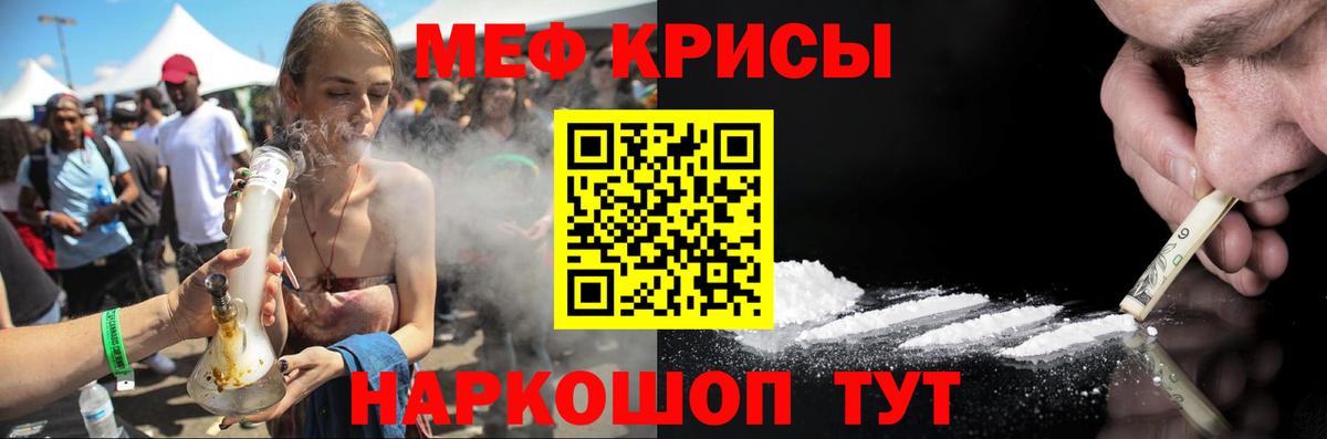 МЕФ мука Кызыл