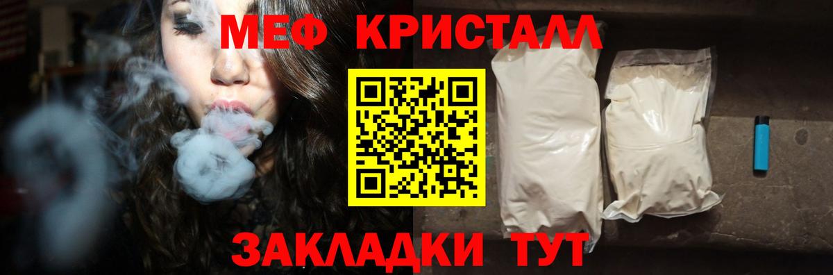 Мефедрон mephedrone  МЯУ-МЯУ мука  Вход с VPN  Кызыл 