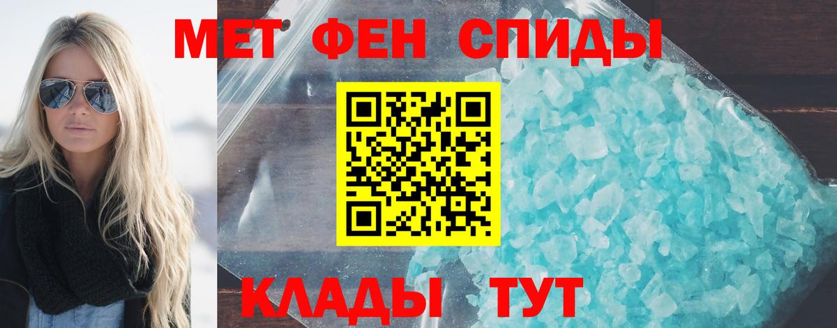 Метамфетамин мет Кызыл