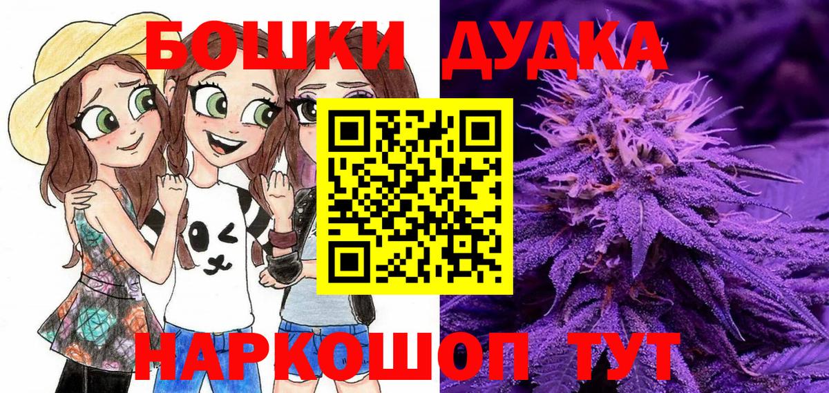 Шишки марихуана Bruce Banner Кызыл
